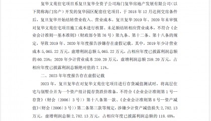 “高校第一股”被ST，复盘首日跌停，多份年报虚增利润