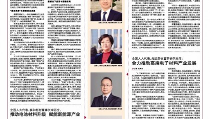 全国政协委员、九三学社安徽省委会副主委翁建平：完善支持车企“走出去”的金融政策