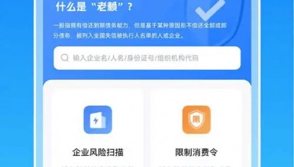 金融机构信用评分查询app哪个最靠谱？