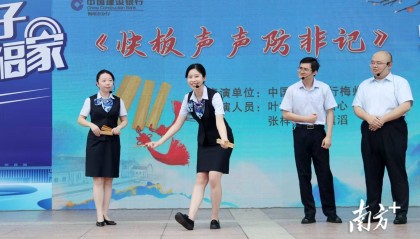 建行梅州市分行集中开展“金融助力百千万 防非护航谱华章”暨普及金融知识万里行活动