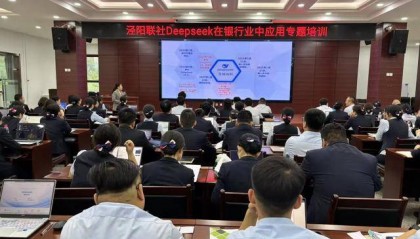 泾阳联社成功举办DeepSeek专题培训 赋能金融数字化转型