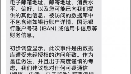 迪奥中国客户信息外泄，官方客服：不涉及银行账户、信用卡等金融信息