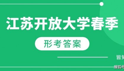 2025年春江苏开放大学金融学计分作业三答案