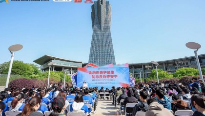 金融向善护民生 浙江金融顾问防非反诈“百千万”行动启动