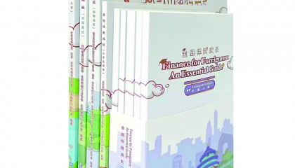 普及金融知识 护航金融安全