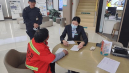 农行济南历下东城逸家支行：为城市美容师点亮金融明灯