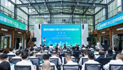 “绿色金融助力长江经济带高质量发展”交流会在武汉举办