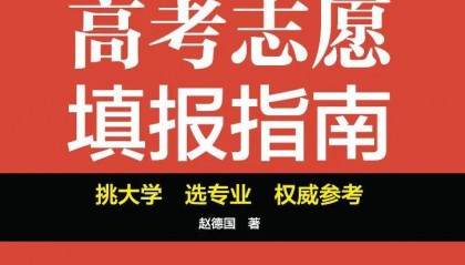 校友会2025中央财经大学专业排名，金融学全国第二