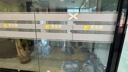 深圳水贝料商“再出事”：黄金场外交易的冰山一角？