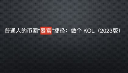 虚拟币KOL(虚拟币交易app)