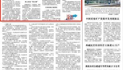 确保客户信息和金融交易数据安全（锐财经）