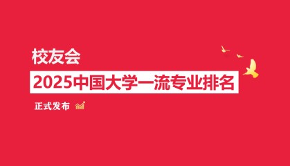 校友会2025河南财政金融学院专业排名，保险学全国第一