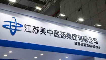 海量财经丨江苏吴中七个月八次股票异动公告：面临多重退市警报 陷“童颜针”断供危机