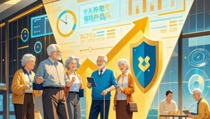 养老金融再提速 保险产品“货架”将更多元