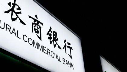 武汉农商银行的案例警示着整个金融行业