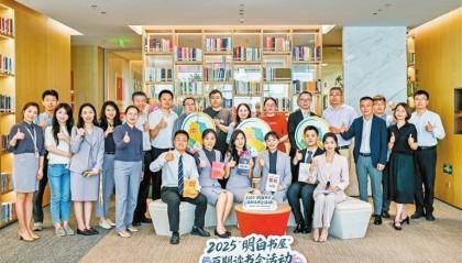 坚守金融初心 共筑百期里程