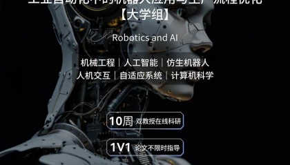 春季精选科研推荐：AI/计算机/数学/金融/生物等热门专业