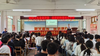 筑牢金融安全防线，“翰林文化金融讲堂”走进大埔县茶阳镇