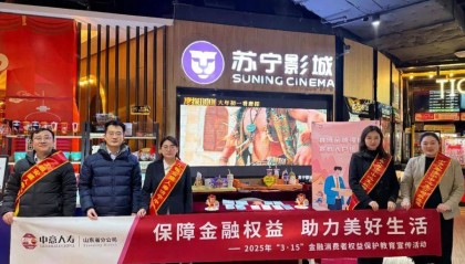 3.15金融消保教育宣传丨中意人寿济宁中支金融宣传进商圈
