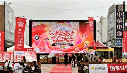 苏宁零售云加码县镇换新消费