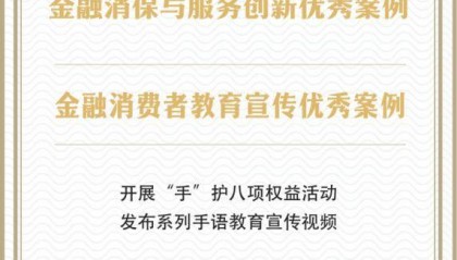 中国大地保险入选2025金融消保与服务创新优秀案例名单