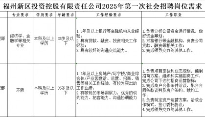 金融国企！半结构化面试！本科起报！