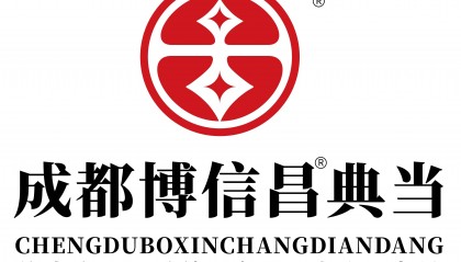 【官网】成都金融发布：关于警惕部分寄卖（售）行涉嫌违规从事典当业务风险提示