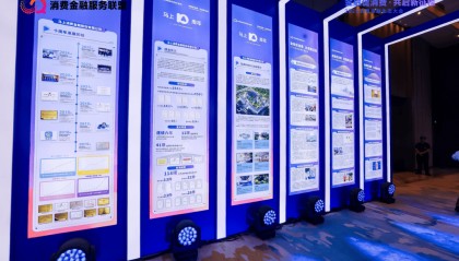 行业观察｜2025消费金融生态大会召开：马上消费等发布《金融支持扩大消费倡议书》