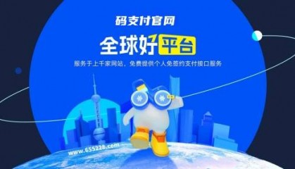 解锁未来支付新纪元：码支付官网，一键触达数字金融新风尚！