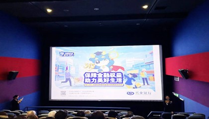 双节联动 兴业银行重庆分行筑牢金融安全防线