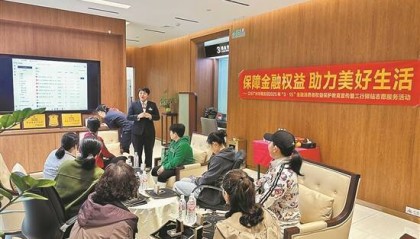 广州工行:践行为民初心 做金融安全“守护者”