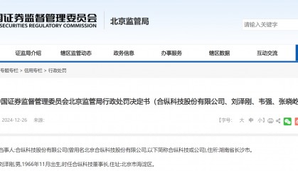 买入合纵科技（300477）亏损，股民或可索赔