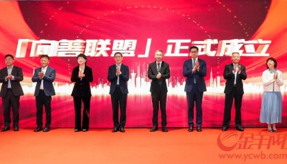 广州探索“慈善+金融”融合发展新路径