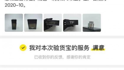 买家称闲鱼上买香水到货变“酒精”，买卖双方各执一词