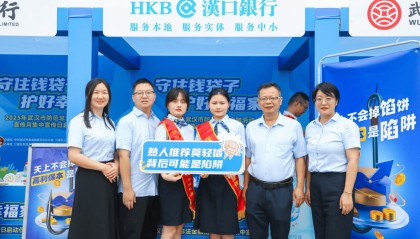汉口银行：扎根武汉服务地方，守护金融“绿水青山”