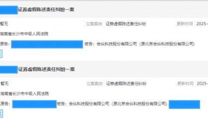 合纵科技如何索赔，6月新提交一批立案，投资者仍可索赔