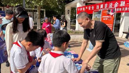 守护财产安全远离非法金融 齐力共筑金融安全防线