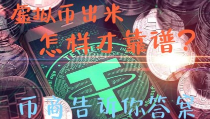 虚拟币与现金(虚拟币和虚拟币之间的交易叫做什么)