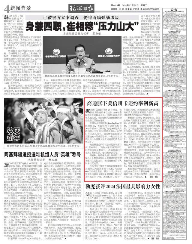 涉及美国，“已达2008年金融危机以来最高水平”