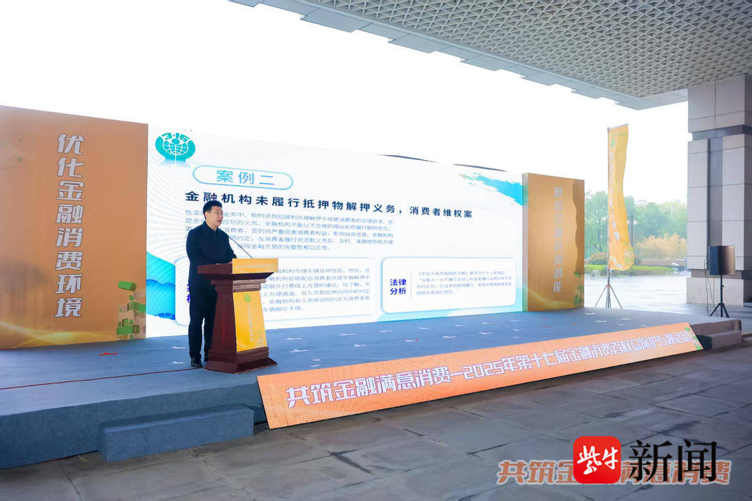 南京市消协发布2025“金融调解典型案例”