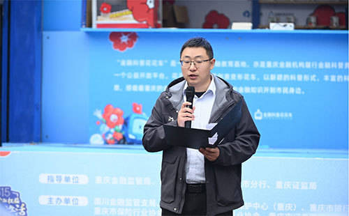 平安人寿重庆分公司搭乘金融科普花花车驶入南川鼓楼广场
