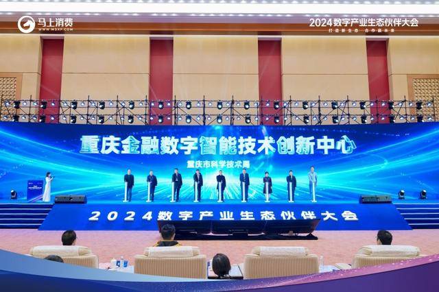 马上金融：深耕金融科技，共筑数字智能创新体系丨马上金融