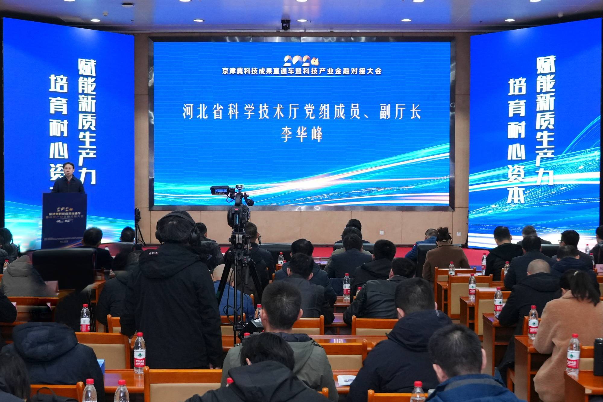 科技金融盛会！2024京津冀科技成果直通车在石家庄召开