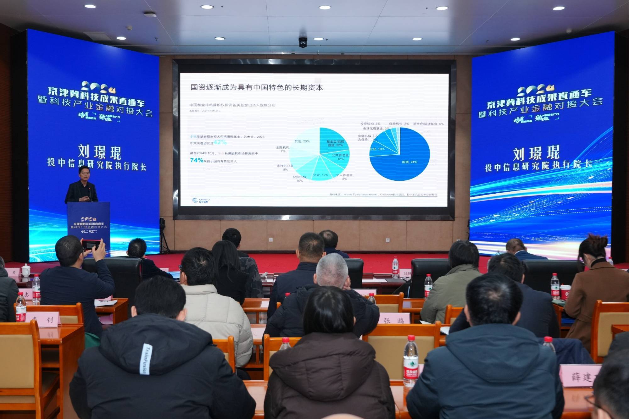 科技金融盛会！2024京津冀科技成果直通车在石家庄召开