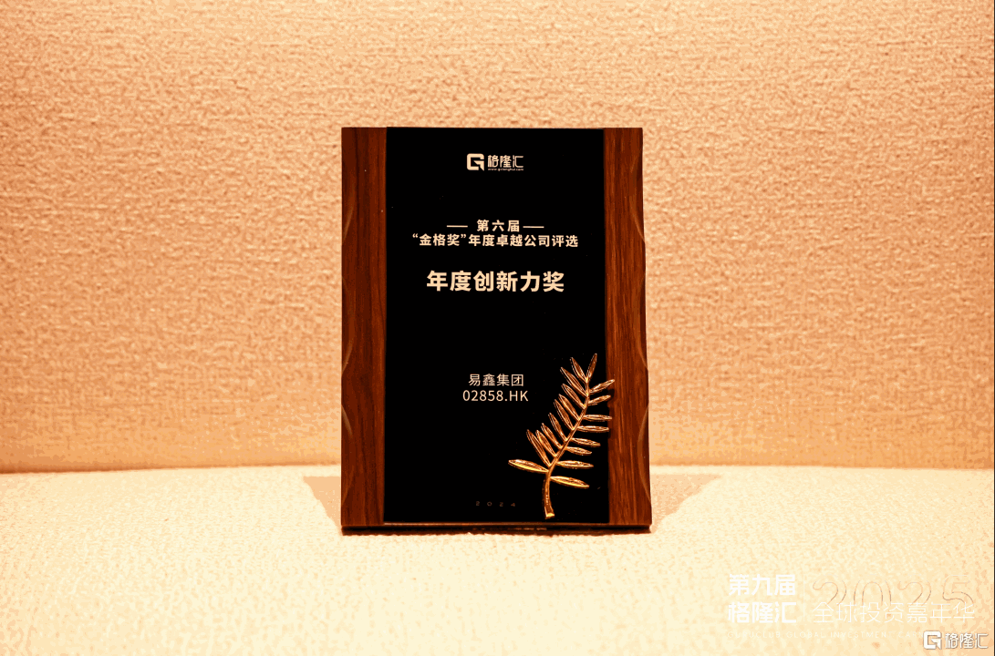 易鑫集团(2858.HK)：新能源车与金融科技齐头并进，成长力“敦实”