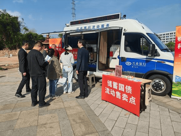 厦门首创：流动服务车送国债下乡，普惠金融助力乡村振兴