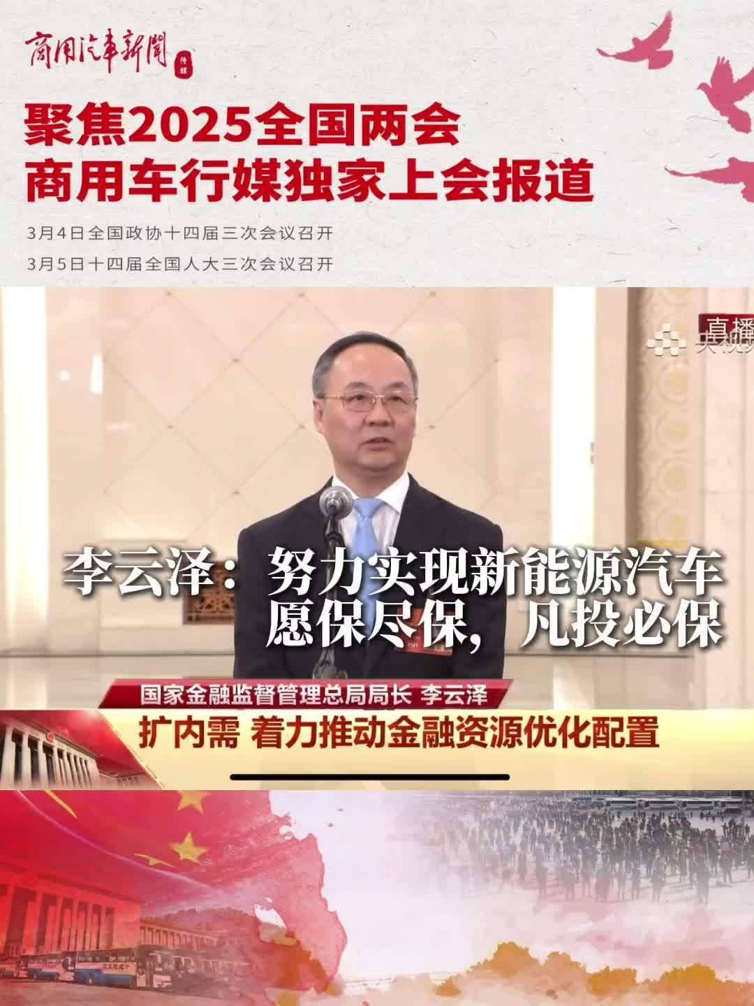 新能源车投保难：国家金融监管总局出手，“车险好投保”平台上线