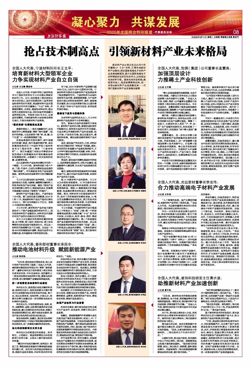 全国政协委员、九三学社安徽省委会副主委翁建平：完善支持车企“走出去”的金融政策