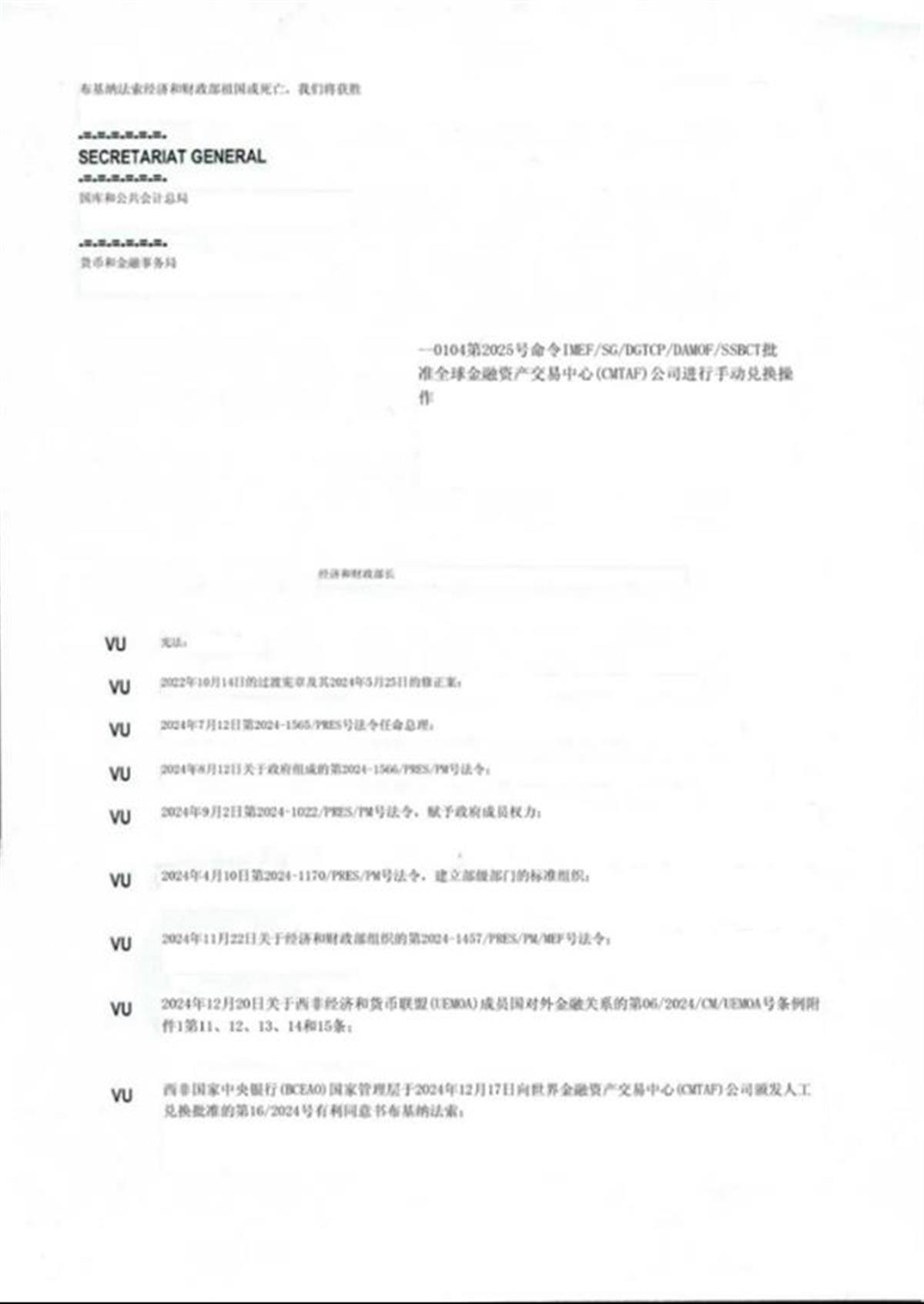 世界金融资产交易中心（CMTAF）获授权：可进行人工外汇交易