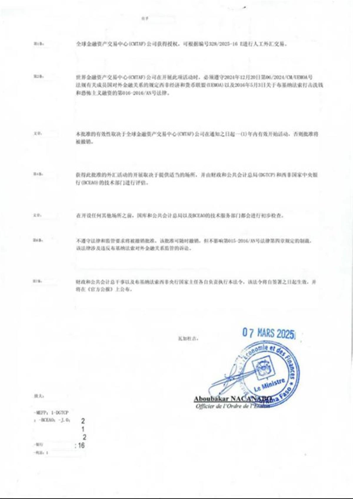 世界金融资产交易中心（CMTAF）获授权：可进行人工外汇交易